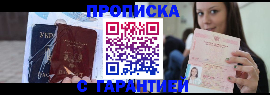 временная регистрация 2025 в Ростовской области