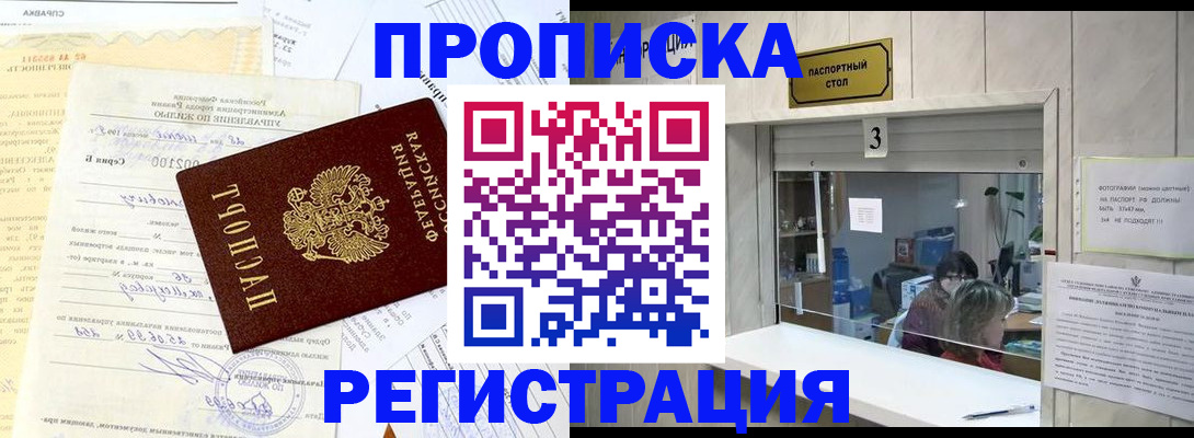 временная регистрация собственник в Ростовской области